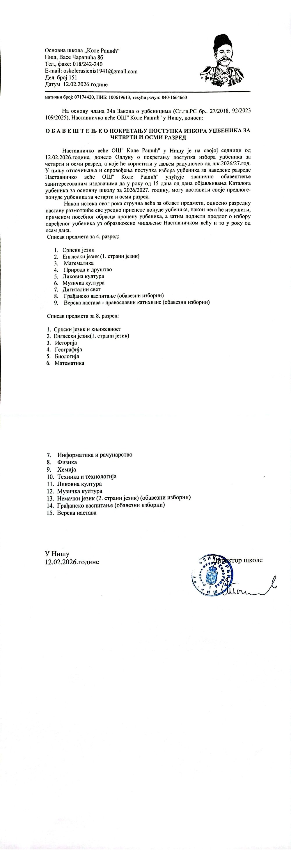 Дуга слика 12.02.2026. 13.41